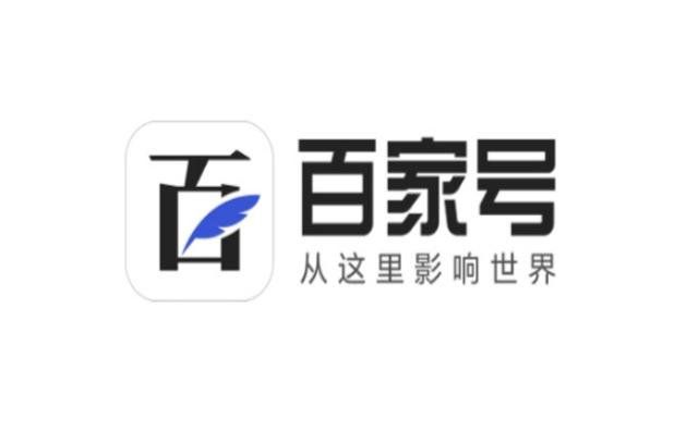 手把手教你注册百家号-自媒体之家