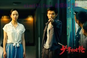 剧情电影《少年巴比伦》解说文案/剧情详述/解说教程/片源下载 20221108162108-636a81f4ae55b.jpg