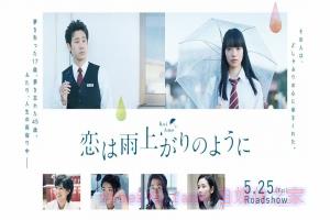 剧情电影《恋如雨止》解说文案/剧情详述/解说教程/片源下载 20221108162524-636a82f4292ae.jpg