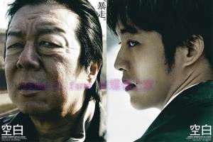 剧情电影《空白》解说文案/剧情详述/解说教程/片源下载 20221108162535-636a82ffc80bf.jpg