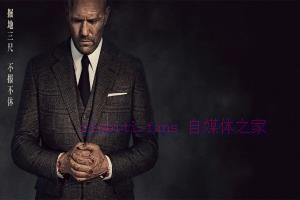 犯罪电影《人之怒》解说文案/剧情详述/解说教程/片源下载 20221108165007-636a88bfa6d96.jpg