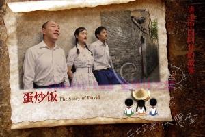 剧情电影《蛋炒饭》解说文案/剧情详述/解说教程/片源下载 20221108170301-636a8bc5b5ef2.jpg