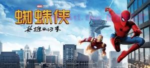 科幻电影《蜘蛛侠:英雄归来》解说文案/剧情详述/解说教程/片源下载 20221108170806-636a8cf66ee1c.jpg