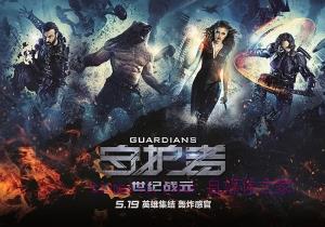 科幻电影《守护者:世纪战元》解说文案/剧情详述/解说教程/片源下载 20221108170858-636a8d2a14dc6.jpg