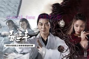 动作电影《张三丰》解说文案/剧情详述/解说教程/片源下载 20221108172054-636a8ff65ab01.jpg