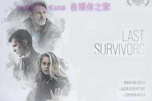 悬疑电影《最后幸存者》解说文案/剧情详述/解说教程/片源下载 20221108172540-636a9114a0154.jpg