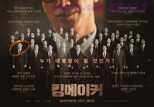 犯罪电影《王者制造》解说文案/剧情详述/解说教程/片源下载 20221108174726-636a962edd182.jpg