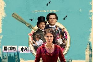 犯罪电影《福尔摩斯小姐:失踪的侯爵》解说文案/剧情详述/解说教程/片源下载 20221108174845-636a967dd594d.jpg