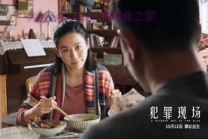 悬疑电影《犯罪现场》解说文案/剧情详述/解说教程/片源下载 20221108175112-636a97100e736.jpg