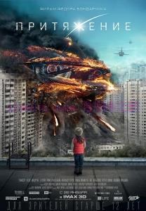 科幻电影《莫斯科陷落》解说文案/剧情详述/解说教程/片源下载 20221108181402-636a9c6acadf6.jpg