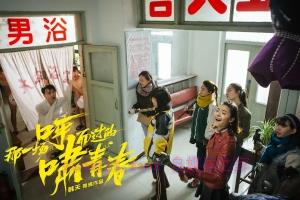 电视剧《那一场呼啸而过的青春》43集电视剧解说文案/剧情详述/解说教程/片源下载(完结) 20221108181955-636a9dcb0f1a9.jpg