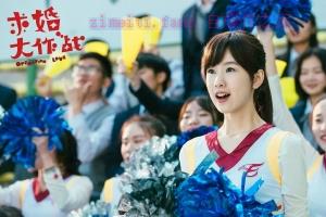 电视剧《求婚大作战》32集电视剧解说文案/剧情详述/解说教程/片源下载(完结) 20221108182031-636a9def1357e.jpg