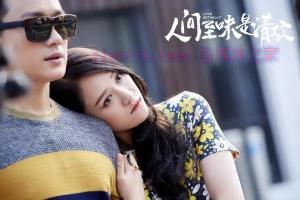 电视剧《人间至味是清欢》42集电视剧解说文案/剧情详述/解说教程/片源下载(完结) 20221108182106-636a9e1231c75.jpg