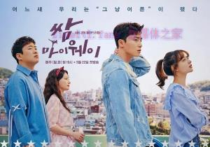 韩剧《三流之路》16集电视剧解说文案/剧情详述/解说教程/片源下载(完结) 20221108182138-636a9e32b22c3.jpg