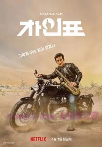 喜剧电影《车仁表怎么了》解说文案/剧情详述/解说教程/片源下载 20221108182222-636a9e5e480e3.jpg