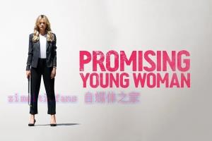 剧情电影《前程似锦的女孩》解说文案/剧情详述/解说教程/片源下载 20221108182438-636a9ee65014c.jpg