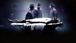 犯罪电影《夺命手术》解说文案/剧情详述/解说教程/片源下载 20221108182745-636a9fa1bd39f.jpg