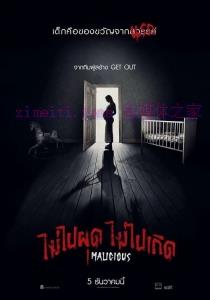 恐怖电影《心怀恶意》解说文案/剧情详述/解说教程/片源下载 20221108183132-636aa084b685c.jpg