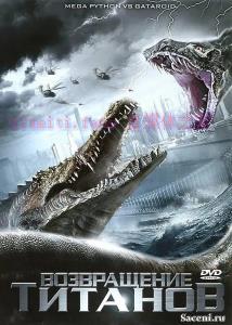 惊悚电影《巨蟒大战恐鳄》解说文案/剧情详述/解说教程/片源下载 20221108183144-636aa090923ca.jpg