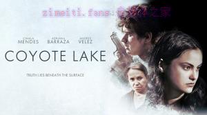 惊悚电影《土狼湖》解说文案/剧情详述/解说教程/片源下载 20221108183315-636aa0ebad95a.jpg