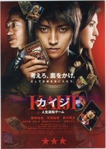 悬疑电影《赌博默示录》解说文案/剧情详述/解说教程/片源下载 20221108183640-636aa1b83f19f.jpg