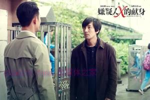 悬疑电影《嫌疑人X的献身》解说文案/剧情详述/解说教程/片源下载 20221108183824-636aa220a9e03.jpg