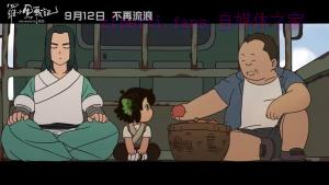 动漫电影《罗小黑战记》解说文案/剧情详述/解说教程/片源下载 20221108183941-636aa26d0a68d.jpg