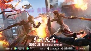 动漫电影《烈阳天道》解说文案/剧情详述/解说教程/片源下载 20221108184110-636aa2c6964d1.jpg