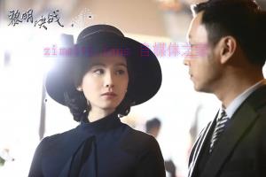 电视剧《黎明决战》31集电视剧解说文案/剧情详述/解说教程/片源下载(完结) 20221108184343-636aa35fa1f5f.jpg