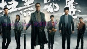 电视剧《扫黑风暴》解说文案/剧情详述/解说教程/片源下载(完结) 20221108184423-636aa387740d7.jpg