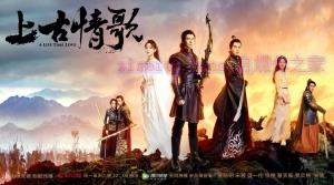 电视剧《上古情歌》54集电视剧解说文案/剧情详述/解说教程/片源下载(完结) 20221108184601-636aa3e92cc68.jpg