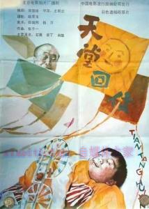 剧情电影《天堂回信》解说文案/剧情详述/解说教程/片源下载 20221108184830-636aa47ed1145.jpg