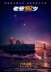 喜剧电影《老爸102岁》解说文案/剧情详述/解说教程/片源下载 20221108184944-636aa4c8e4049.jpg