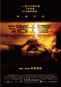 剧情电影《活埋》解说文案/剧情详述/解说教程/片源下载 20221108185006-636aa4de158ee.jpg