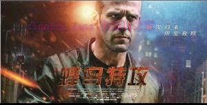 美国经典大片《蜂鸟特攻》解说文案/剧情详述/解说教程/片源下载 20221108185310-636aa5962c6bd.jpg