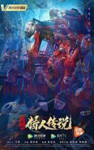 悬疑电影《兴安岭猎人传说》解说文案/剧情详述/解说教程/片源下载 20221108190218-636aa7ba7332f.jpg