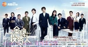 电视剧《金牌投资人》44集电视剧解说文案/剧情详述/解说教程/片源下载(完结) 20221108191052-636aa9bc0da5c.jpg