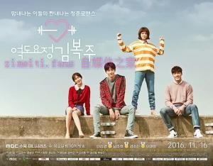 韩剧《举重妖精金福珠》16集电视剧解说文案/剧情详述/解说教程/片源下载(完结) 20221108191100-636aa9c44fb52.jpg