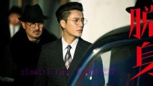 电视剧《脱身》46集电视剧解说文案/剧情详述/解说教程/片源下载(完结) 20221108191423-636aaa8fcbea4.jpg