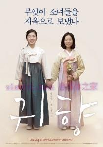 剧情电影《鬼乡》解说文案/剧情详述/解说教程/片源下载 20221108191556-636aaaec76f3f.jpg