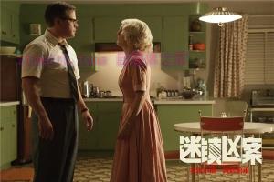 悬疑电影《迷镇凶案》解说文案/剧情详述/解说教程/片源下载 20221108193349-636aaf1dc1a79.jpg