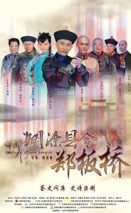 电视剧《糊涂县令郑板桥》42集电视剧解说文案/剧情详述/解说教程/片源下载(完结) 20221108193911-636ab05f71d2c.jpg