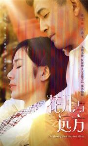 电视剧《花儿与远方》46集电视剧解说文案/剧情详述/解说教程/片源下载(完结) 20221108193923-636ab06b9e8fa.jpg