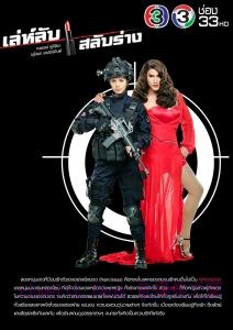 泰剧《换身密探》10集电视剧解说文案/剧情详述/解说教程/片源下载(完结) 20221108194006-636ab096c22c7.jpg