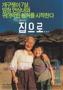 剧情电影《爱·回家》解说文案/剧情详述/解说教程/片源下载 20221108194439-636ab1a776f00.jpg