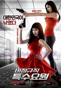 喜剧电影《非正式特工》解说文案/剧情详述/解说教程/片源下载 20221108194502-636ab1be80d16.jpg