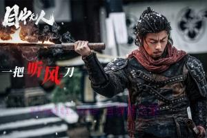 动作电影《目中无人》解说文案/剧情详述/解说教程/片源下载 20221108194949-636ab2ddac10c.jpg