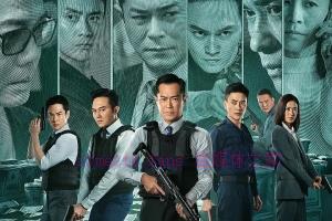 犯罪电影《反贪风暴5:最终章》解说文案/剧情详述/解说教程/片源下载 20221108195130-636ab342bb427.jpg