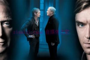 悬疑电影《足迹》解说文案/剧情详述/解说教程/片源下载 20221108195858-636ab50229da6.jpg