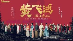 电视剧《国士无双黄飞鸿》40集电视剧解说文案/剧情详述/解说教程/片源下载(完结) 20221108200557-636ab6a52f3de.jpg